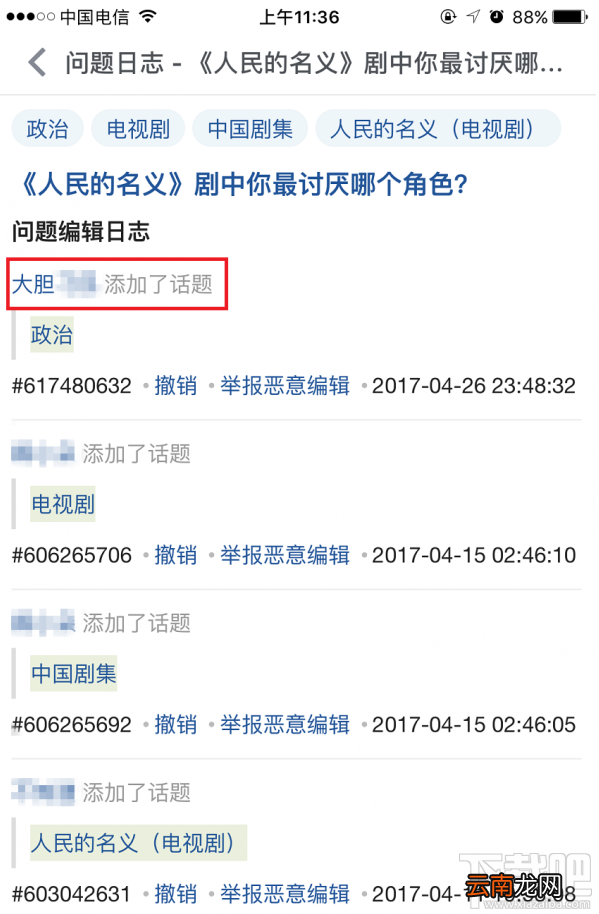 知乎app怎么查看提问者是谁?