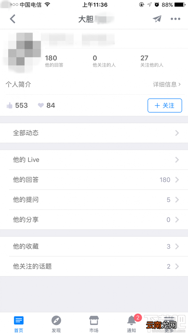 知乎app怎么查看提问者是谁?