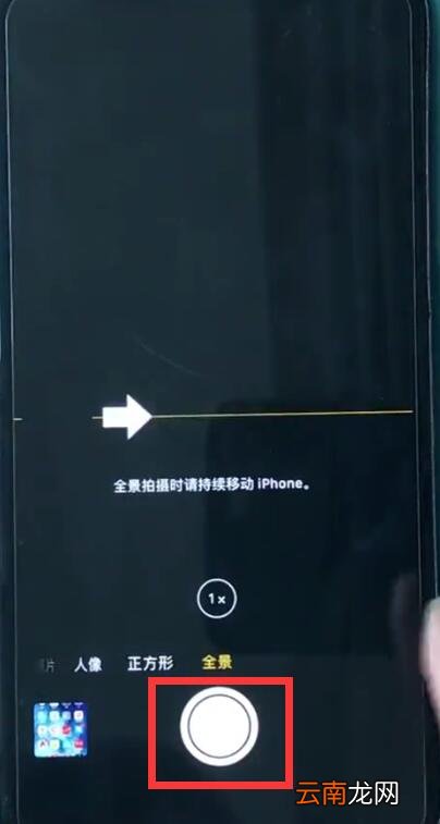 iphonexr中拍摄全景照片的简单步骤