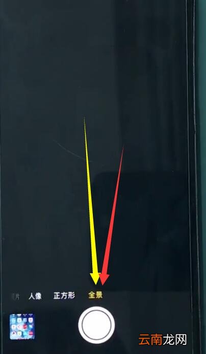 iphonexr中拍摄全景照片的简单步骤