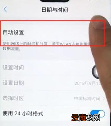 vivox30设置时间简单步骤