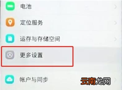 vivox30设置时间简单步骤