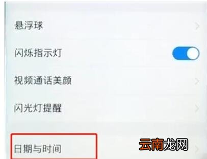 vivox30设置时间简单步骤