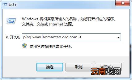 win7系统中使用ping命令测试网速具体操作步骤介绍