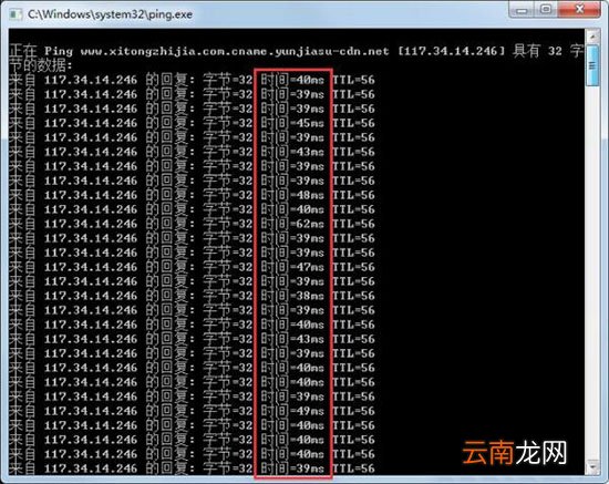 win7系统中使用ping命令测试网速具体操作步骤介绍
