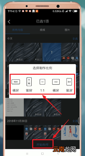 爱剪辑中配音具体操作流程