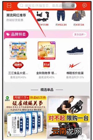 一淘详细使用流程介绍