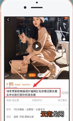 一淘详细使用流程介绍