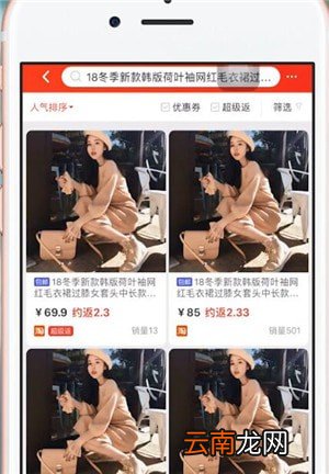 一淘详细使用流程介绍