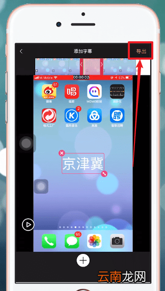 爱剪辑APP中添加字幕具体操作方法
