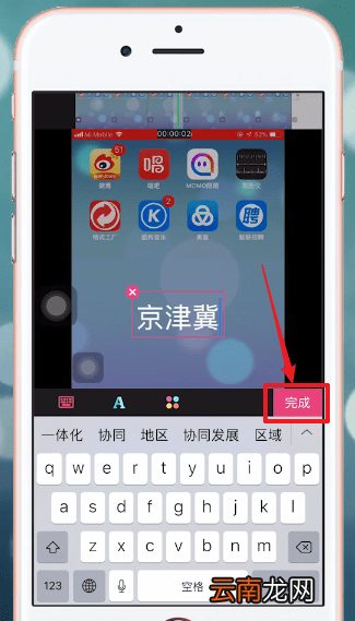 爱剪辑APP中添加字幕具体操作方法