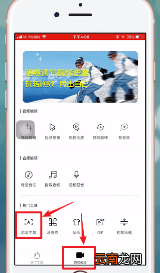 爱剪辑APP中添加字幕具体操作方法