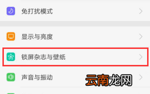 oppor15x中设置自动更换锁屏详细操作步骤
