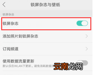 oppor15x中设置自动更换锁屏详细操作步骤