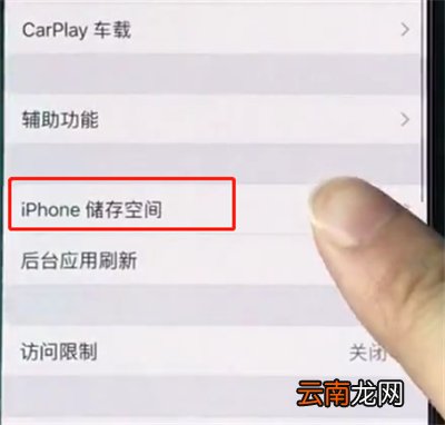 iphonexr中清理垃圾的简单步骤