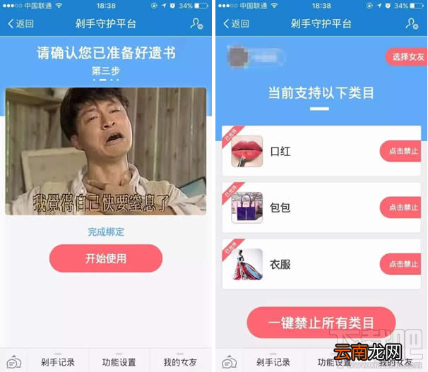 淘宝剁手守护平台有什么功能?