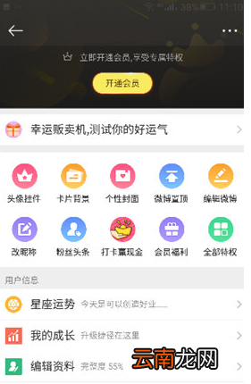 微博更改昵称具体操作方法