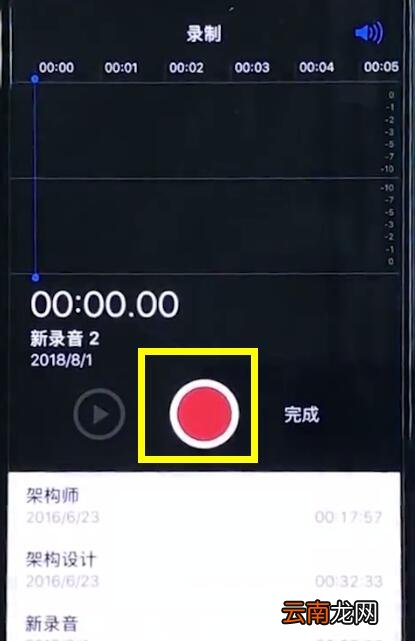 iphonexr中打开录音的简单步骤