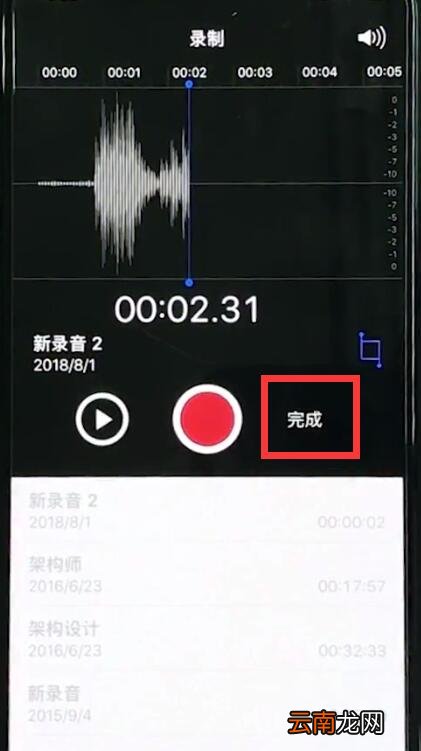 iphonexr中打开录音的简单步骤