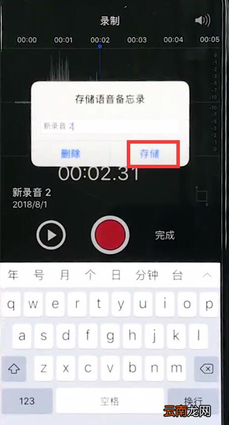 iphonexr中打开录音的简单步骤