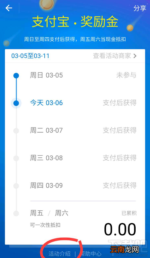 支付宝奖励金入口哪里找?