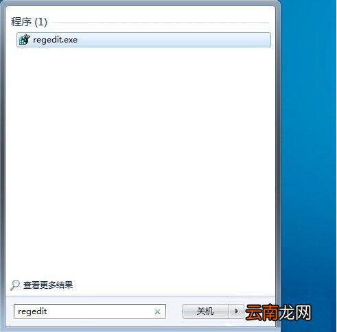 win7系统中修改注册表出现提示引用了一个不可用位置详细解决步骤
