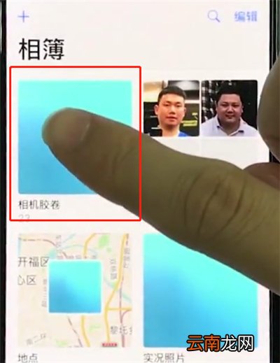 iphonexr中设置壁纸的操作方法