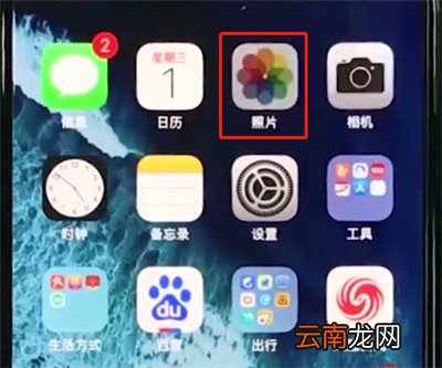 iphonexr中设置壁纸的操作方法