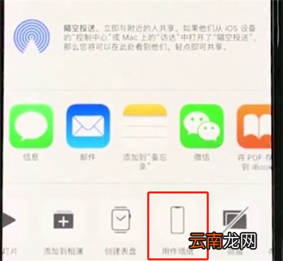 iphonexr中设置壁纸的操作方法