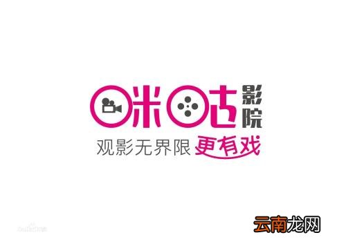 咪咕影院中免流量具体操作方法