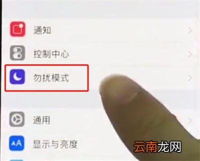 iphonexs种打开勿扰模式的简单步骤
