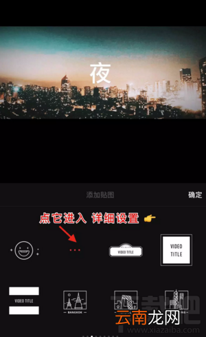 vue贴纸怎么添加?