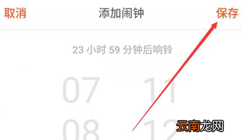 魅族16中找到设置闹钟入口详细操作步骤