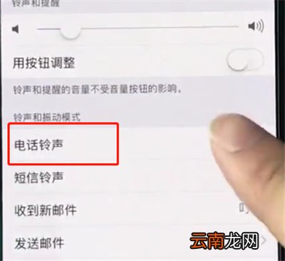 iphonexr中设置电话铃声的操作方法