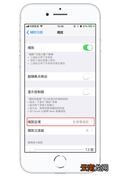 iphone把屏幕调到最暗具体操作步骤