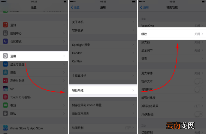 iphone把屏幕调到最暗具体操作步骤