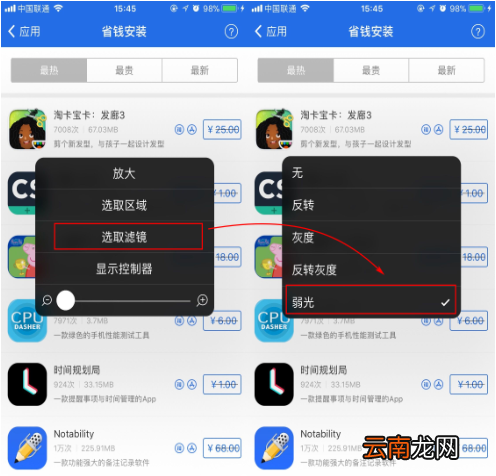 iphone把屏幕调到最暗具体操作步骤