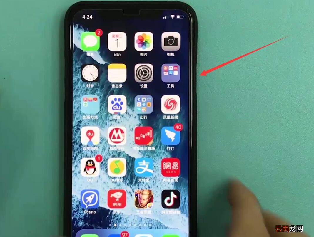 iphonexr中打开sos紧急联络的操作步骤