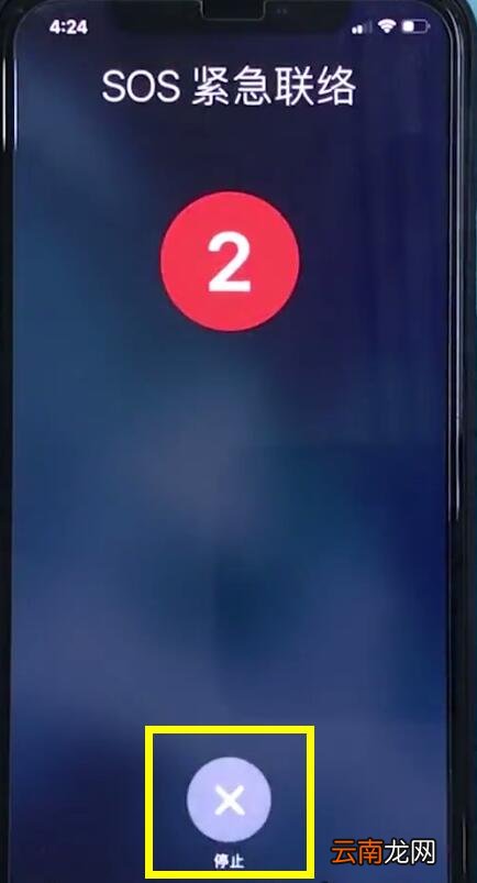 iphonexr中打开sos紧急联络的操作步骤
