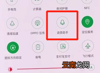 oppor17pro中将小欧打开详细方法介绍
