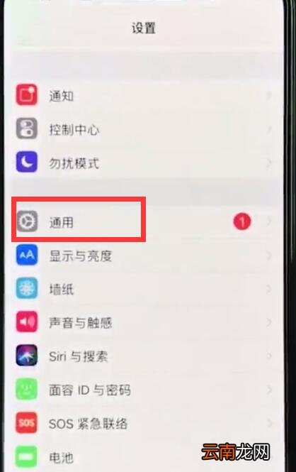 iphonexr中关闭旁白的简单步骤