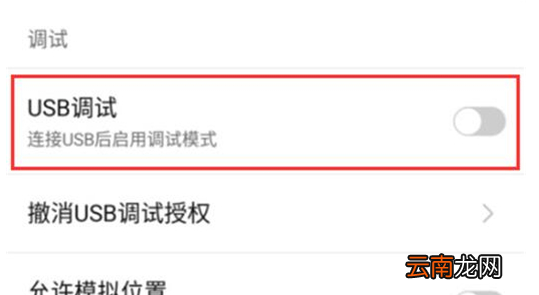 努比亚手机连接电脑具体操作步骤