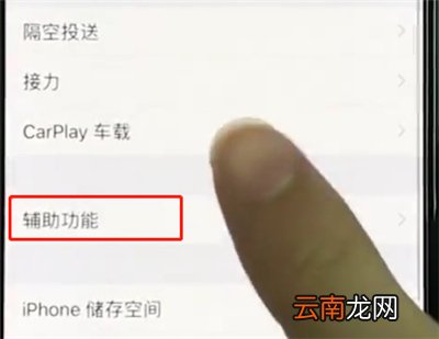 iphonexr中使用放大器的操作过程