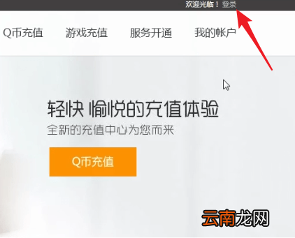 腾讯微云中将自动续费功能取消具体操作方法