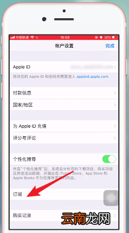 腾讯微云中将自动续费功能取消具体操作方法