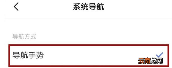 vivox30pro中设置导航手势的操作教程