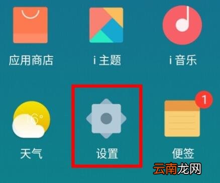 vivox30pro中设置导航手势的操作教程