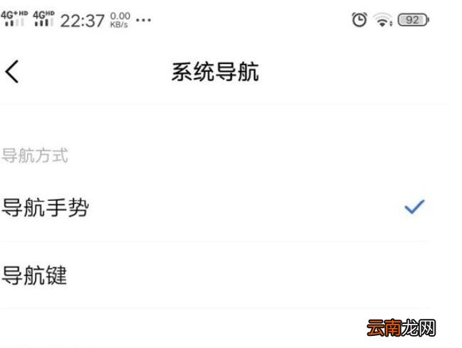 vivox30pro中设置导航手势的操作教程