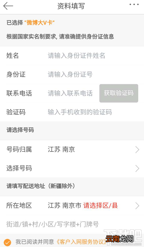 微博微卡有什么限制?