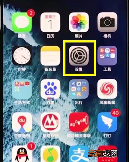 iphonexr中关闭自动亮度调节的简单操作